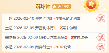 沙特联,场胜率超,成金牌专家,WEpoker俱乐部官网,WEpoker官网app下载,WEpoker官网网页版,WEpoker官网h5平台