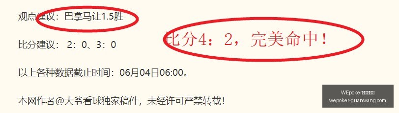 焦点战,火花状态火,客场轻松斩,WEpoker官网,WEpoker网页版,WEpoker游戏下载,WEpoker登录,WEpoker在线游戏