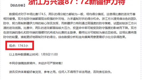 激战一触即发！阿德莱德36人激战东南凤凰，NBL焦点对决不容错过！