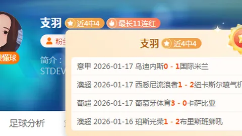 海港再胜雨夜，武磊助力十一连冠