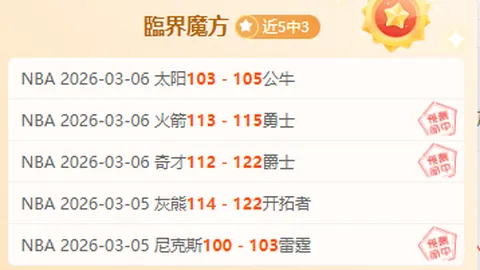 曼谷联合队首回合对决淡滨尼流浪者预测