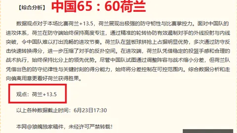 华奇对决康塞WEpoker网页版：状态激昂，20胜15让球，能否再创佳绩
